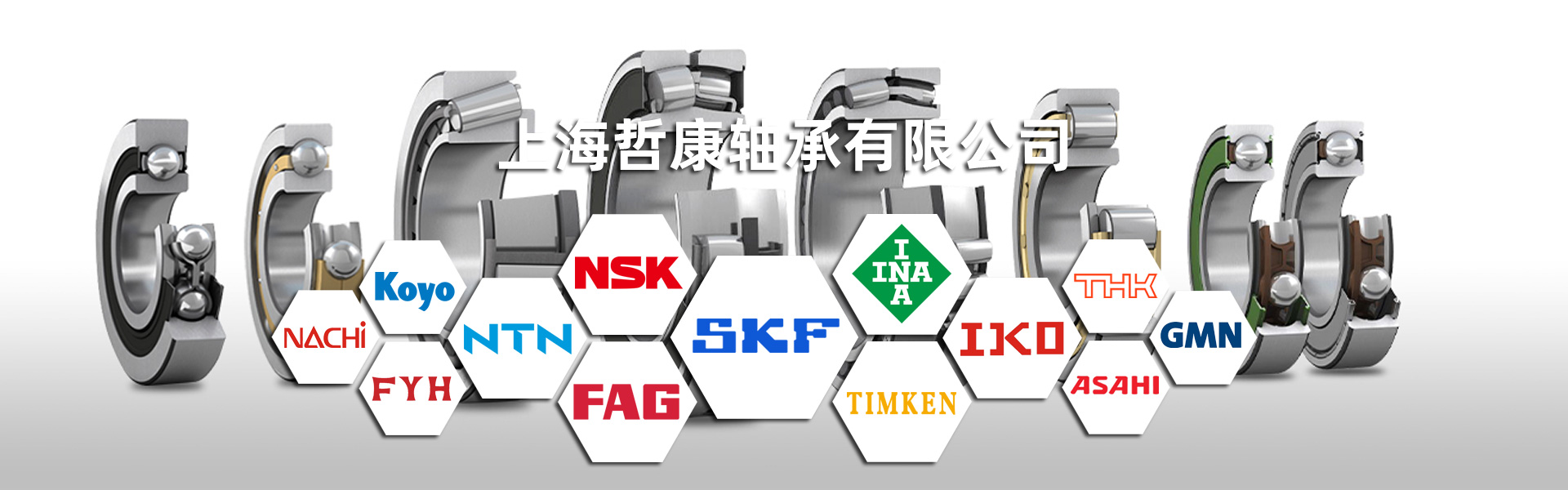 进口轴承库存充足